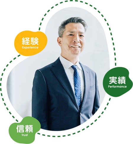 任意売却専門アドバイザー 大和田豊(経験・実績・信頼)